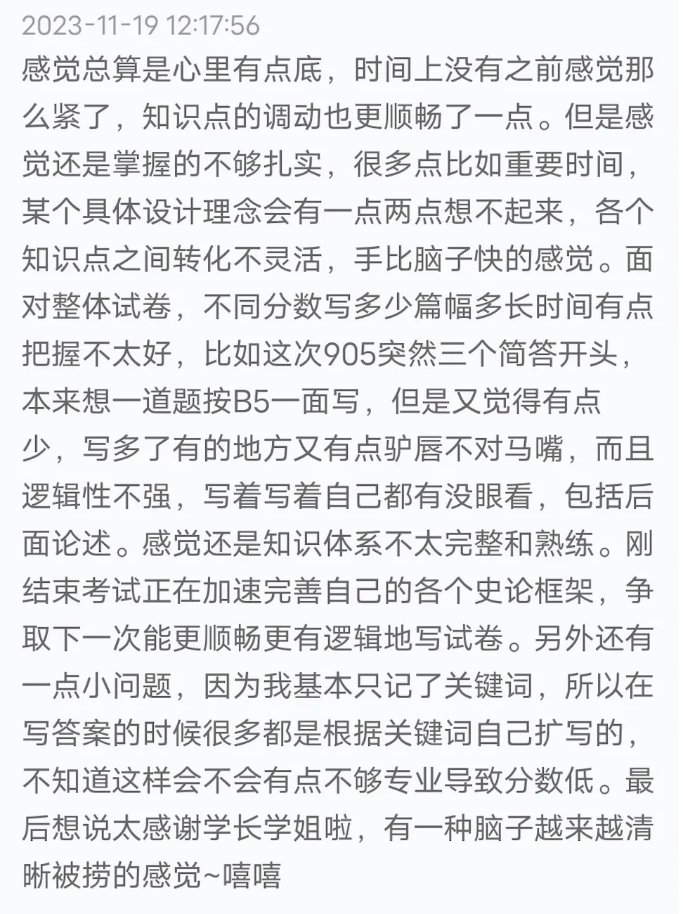 【真题又又又命中!】2026年北京师范大学未来设计学院设计考研:这些考点,我们全押中!(728/837双科135分+110分!) 第90张