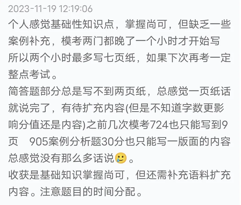 【真题又又又命中!】2026年北京师范大学未来设计学院设计考研:这些考点,我们全押中!(728/837双科135分+110分!) 第91张