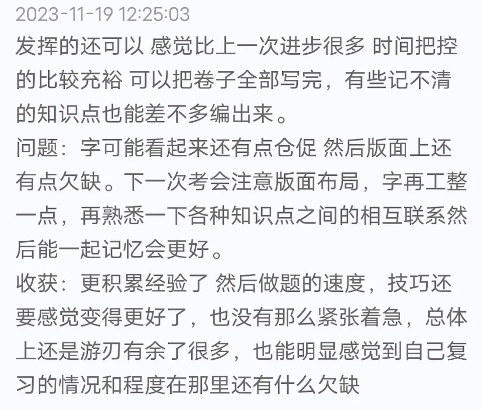 【真题又又又命中!】2026年北京师范大学未来设计学院设计考研:这些考点,我们全押中!(728/837双科135分+110分!) 第92张