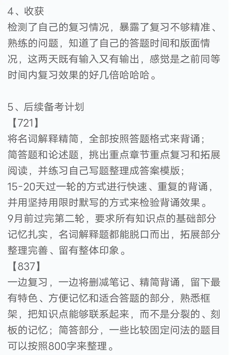 【真题又又又命中!】2026年北京师范大学未来设计学院设计考研:这些考点,我们全押中!(728/837双科135分+110分!) 第93张
