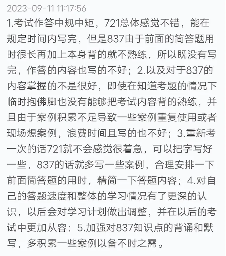 【真题又又又命中!】2026年北京师范大学未来设计学院设计考研:这些考点,我们全押中!(728/837双科135分+110分!) 第94张