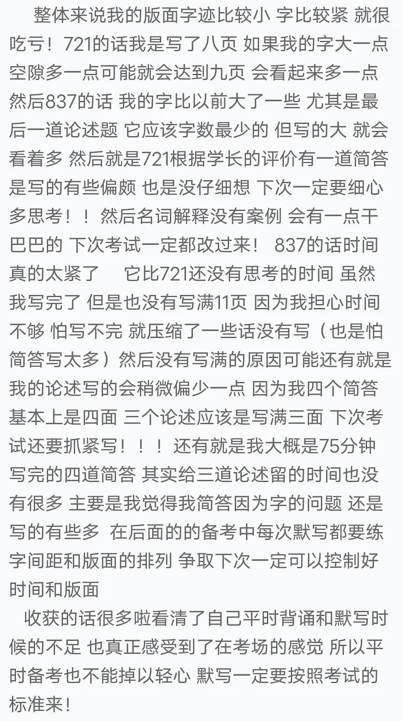 【真题又又又命中!】2026年北京师范大学未来设计学院设计考研:这些考点,我们全押中!(728/837双科135分+110分!) 第95张