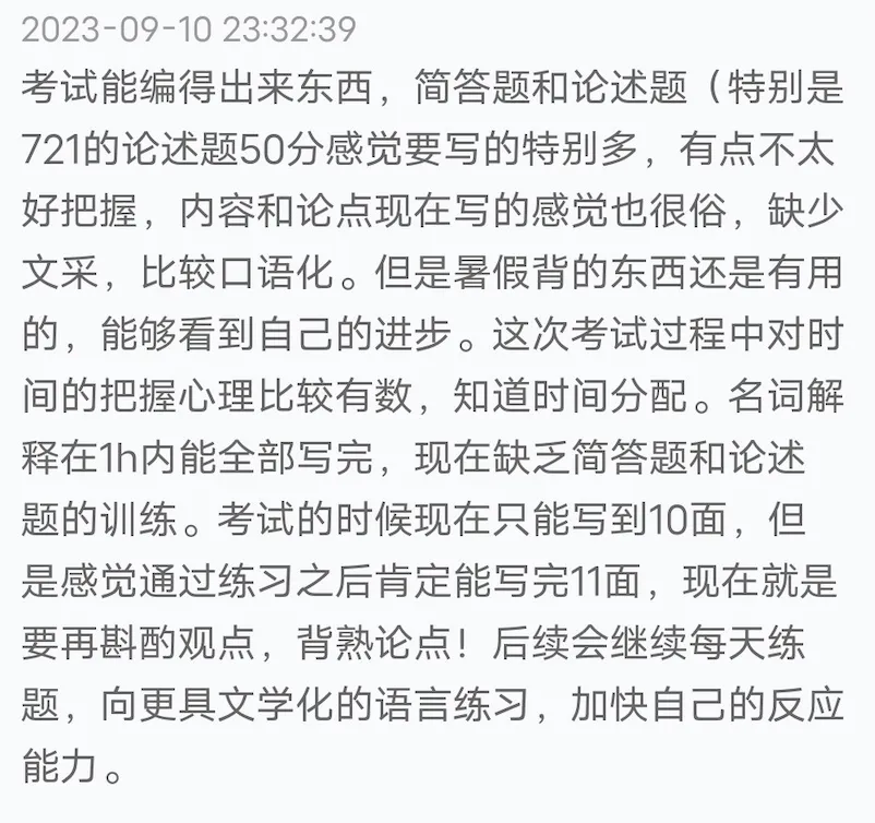 【真题又又又命中!】2026年北京师范大学未来设计学院设计考研:这些考点,我们全押中!(728/837双科135分+110分!) 第96张