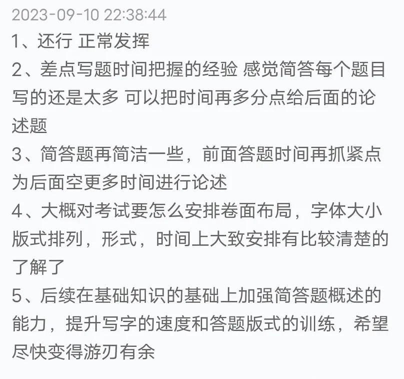 【真题又又又命中!】2026年北京师范大学未来设计学院设计考研:这些考点,我们全押中!(728/837双科135分+110分!) 第97张