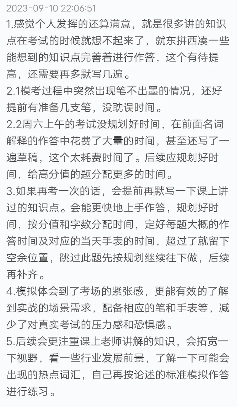 【真题又又又命中!】2026年北京师范大学未来设计学院设计考研:这些考点,我们全押中!(728/837双科135分+110分!) 第98张