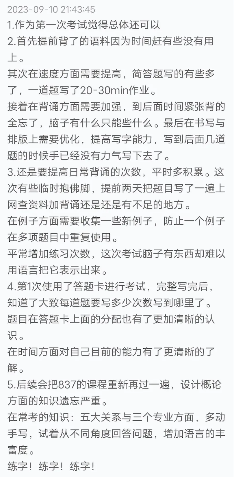 【真题又又又命中!】2026年北京师范大学未来设计学院设计考研:这些考点,我们全押中!(728/837双科135分+110分!) 第99张