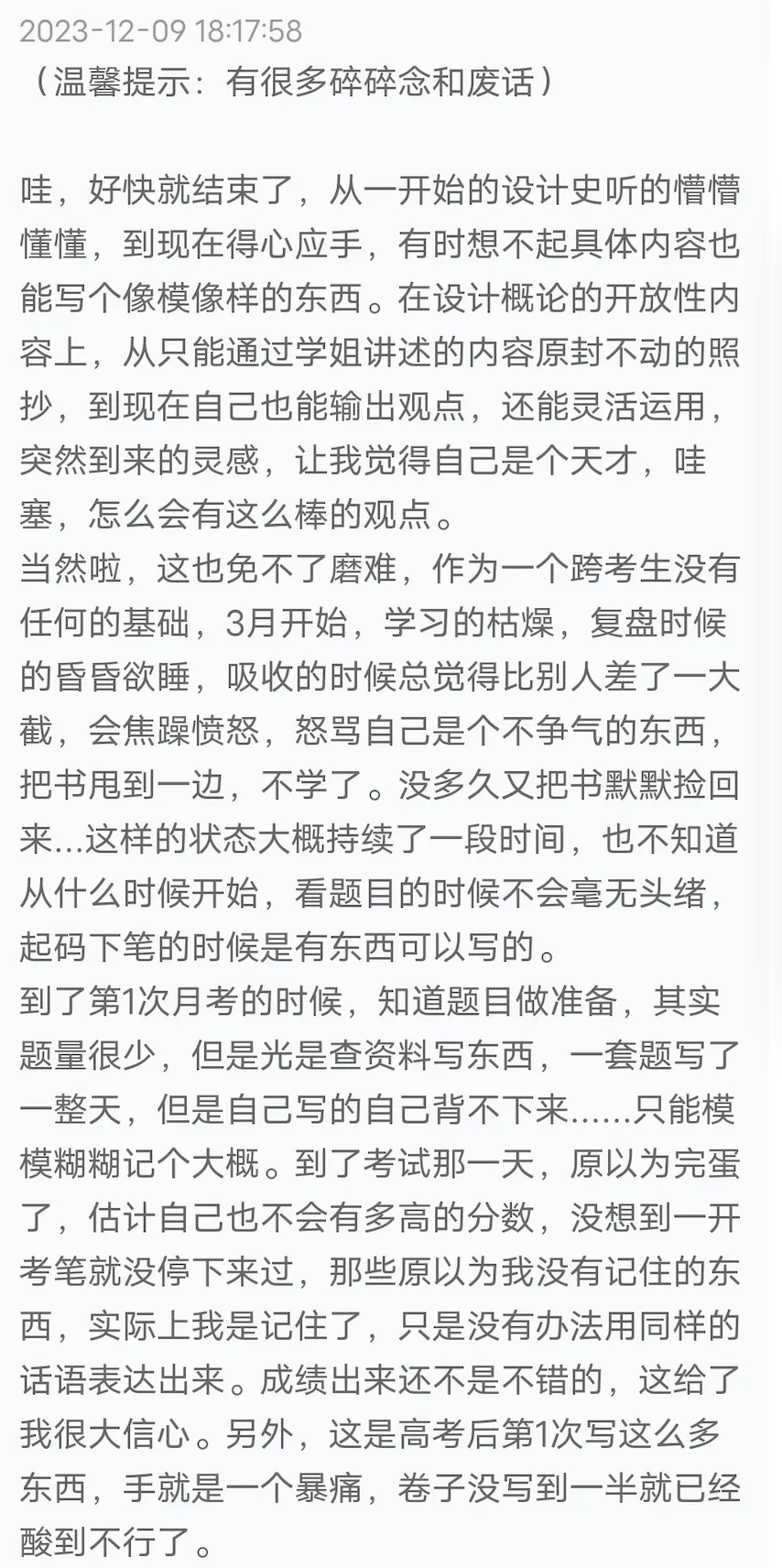 【真题又又又命中!】2026年北京师范大学未来设计学院设计考研:这些考点,我们全押中!(728/837双科135分+110分!) 第102张