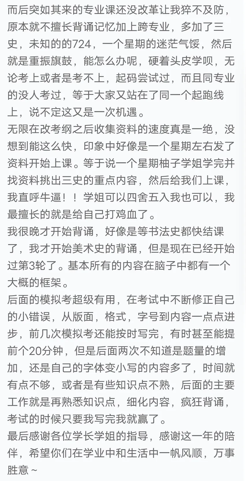 【真题又又又命中!】2026年北京师范大学未来设计学院设计考研:这些考点,我们全押中!(728/837双科135分+110分!) 第105张