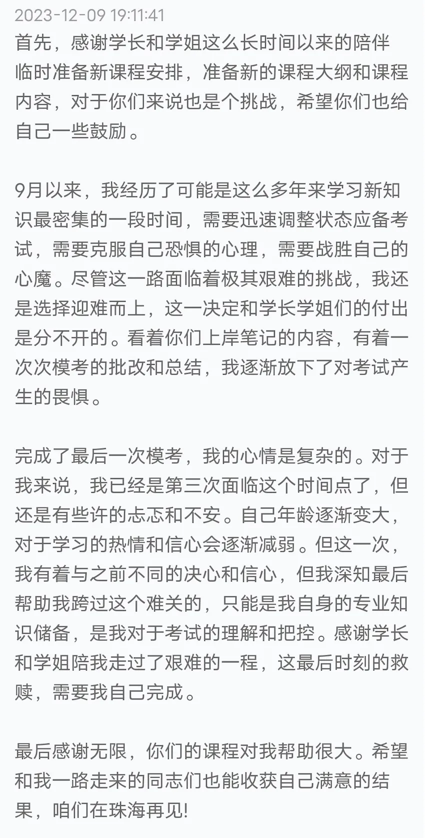 【真题又又又命中!】2026年北京师范大学未来设计学院设计考研:这些考点,我们全押中!(728/837双科135分+110分!) 第106张
