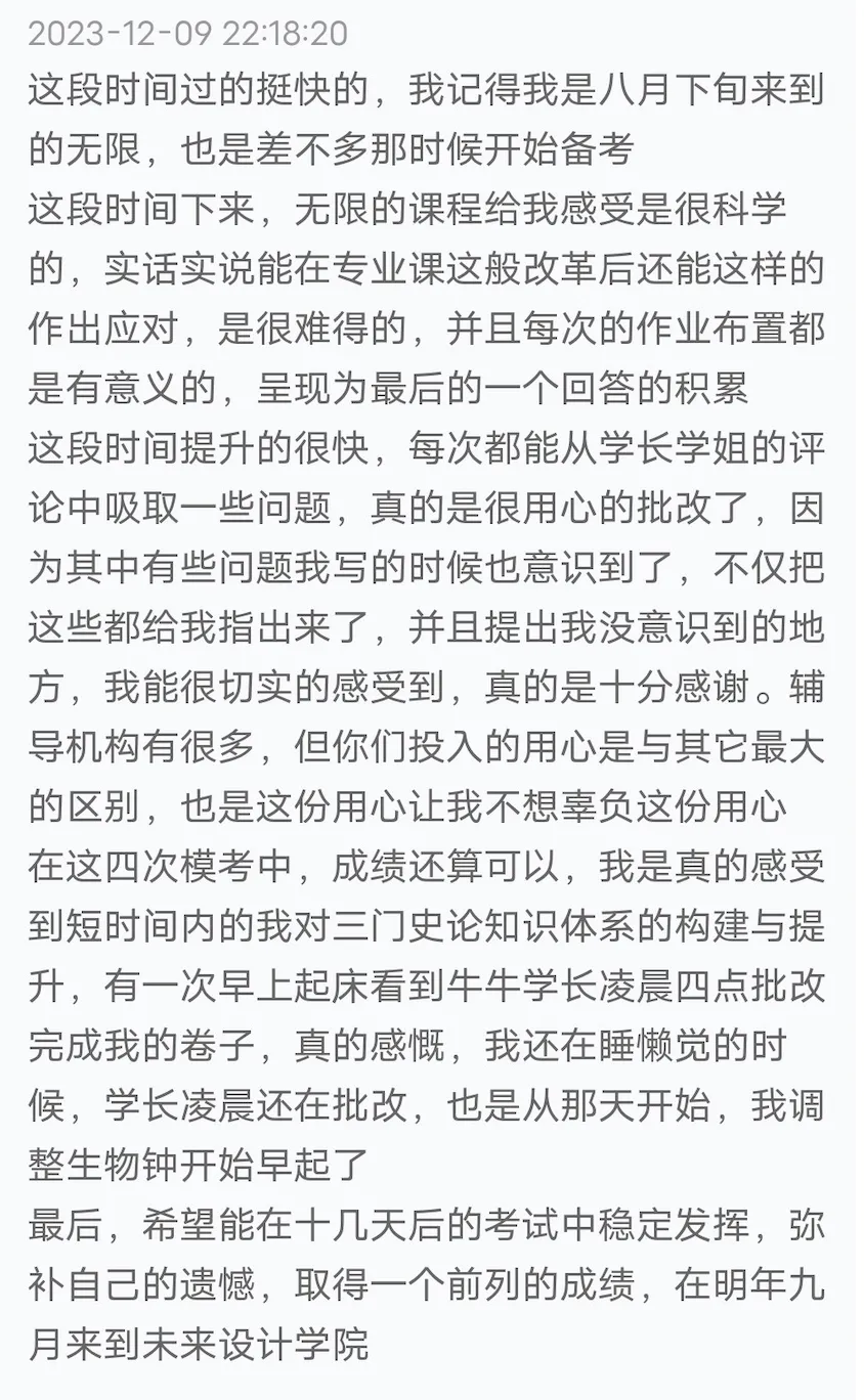 【真题又又又命中!】2026年北京师范大学未来设计学院设计考研:这些考点,我们全押中!(728/837双科135分+110分!) 第107张