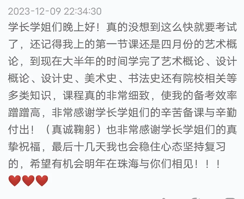 【真题又又又命中!】2026年北京师范大学未来设计学院设计考研:这些考点,我们全押中!(728/837双科135分+110分!) 第110张