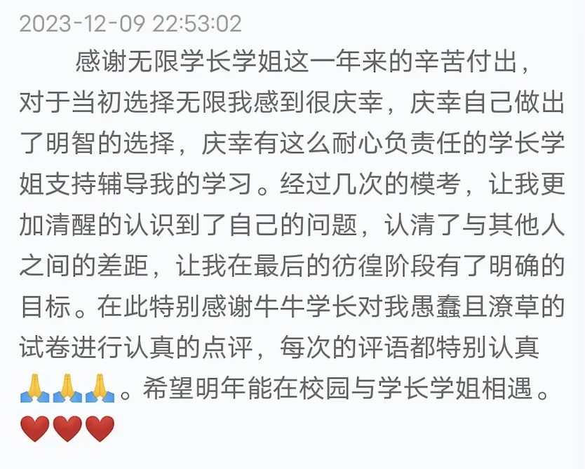 【真题又又又命中!】2026年北京师范大学未来设计学院设计考研:这些考点,我们全押中!(728/837双科135分+110分!) 第111张