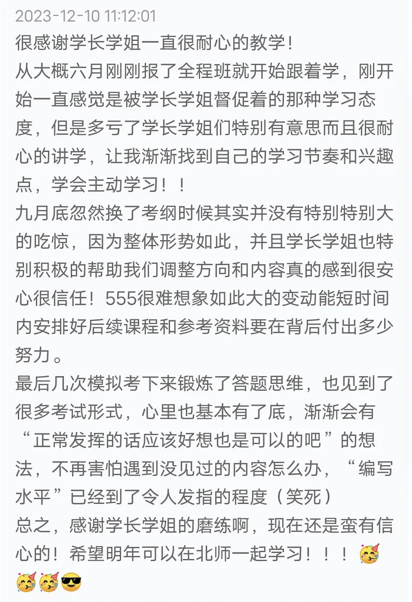 【真题又又又命中!】2026年北京师范大学未来设计学院设计考研:这些考点,我们全押中!(728/837双科135分+110分!) 第112张