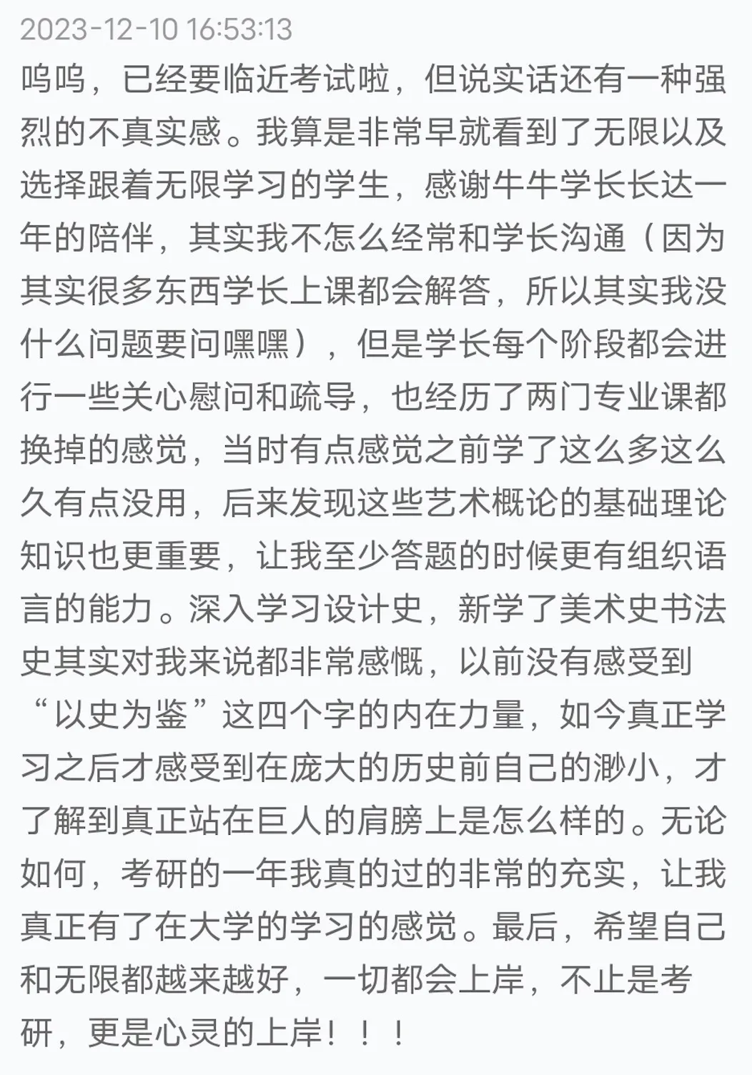 【真题又又又命中!】2026年北京师范大学未来设计学院设计考研:这些考点,我们全押中!(728/837双科135分+110分!) 第113张