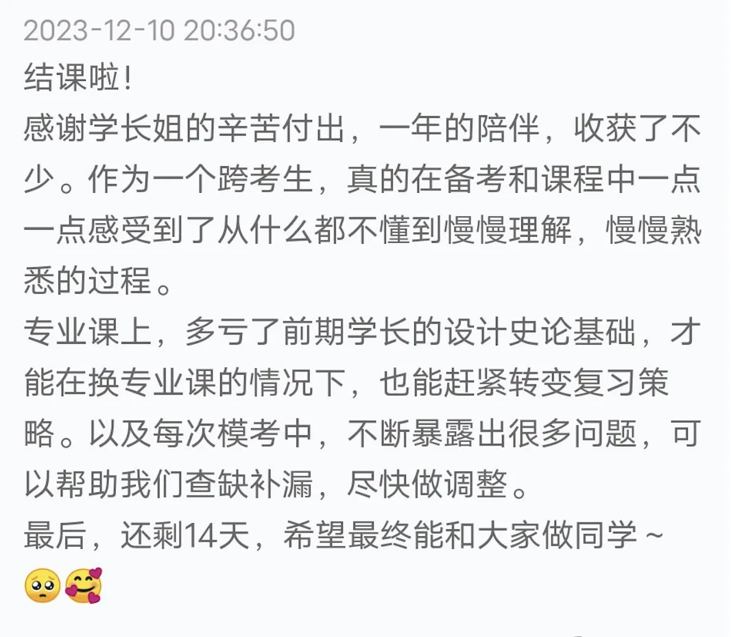 【真题又又又命中!】2026年北京师范大学未来设计学院设计考研:这些考点,我们全押中!(728/837双科135分+110分!) 第114张