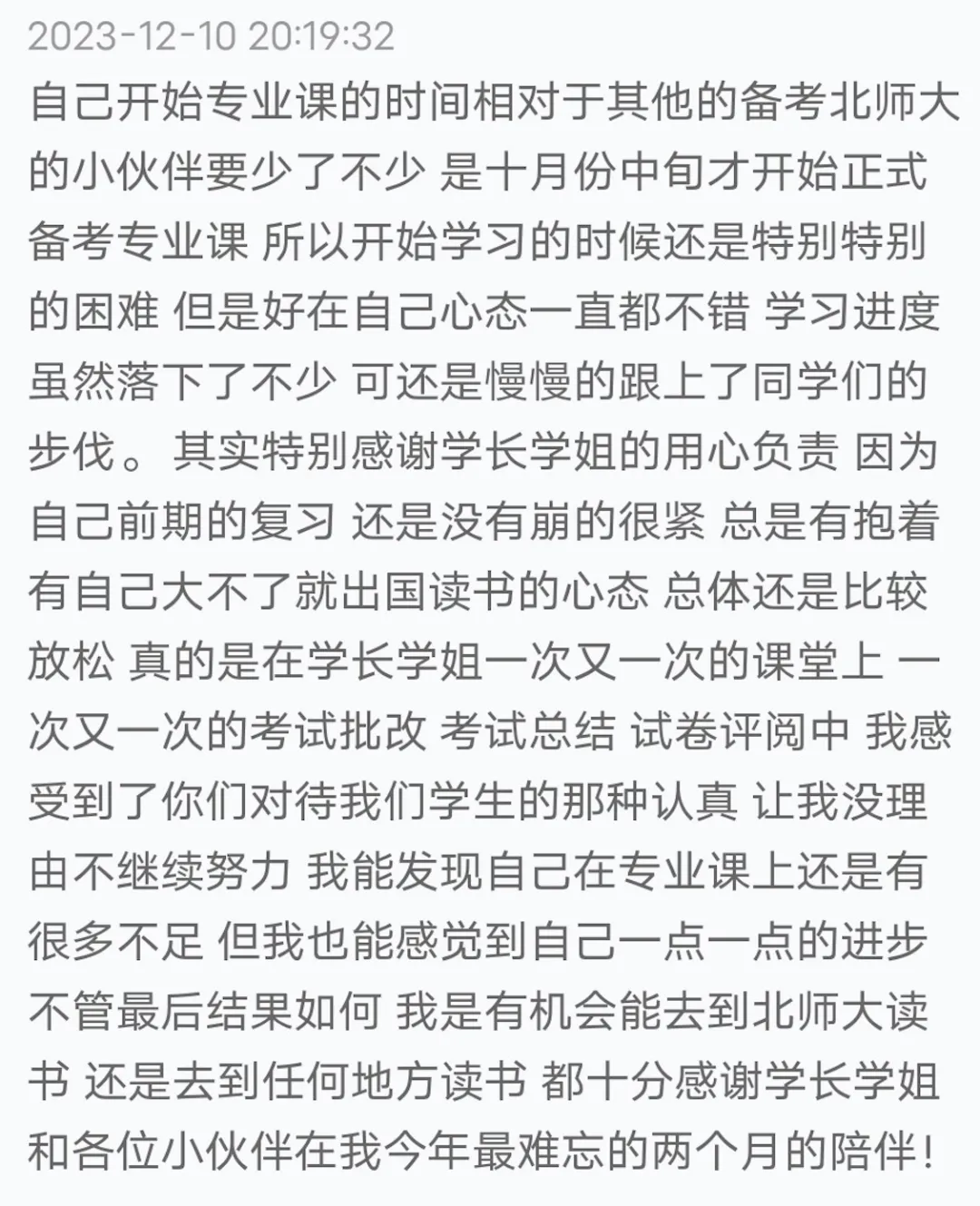 【真题又又又命中!】2026年北京师范大学未来设计学院设计考研:这些考点,我们全押中!(728/837双科135分+110分!) 第121张