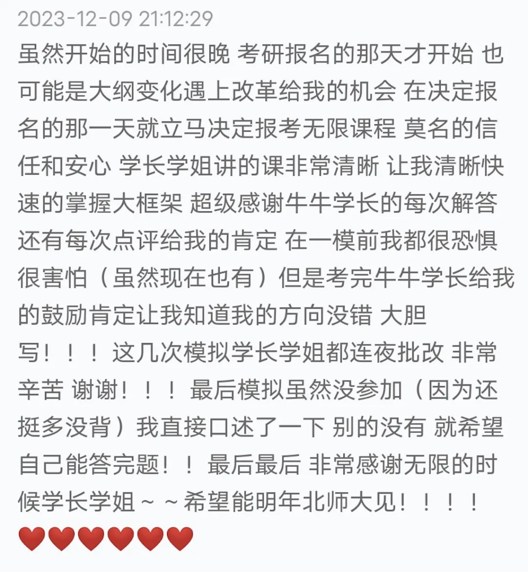 【真题又又又命中!】2026年北京师范大学未来设计学院设计考研:这些考点,我们全押中!(728/837双科135分+110分!) 第122张