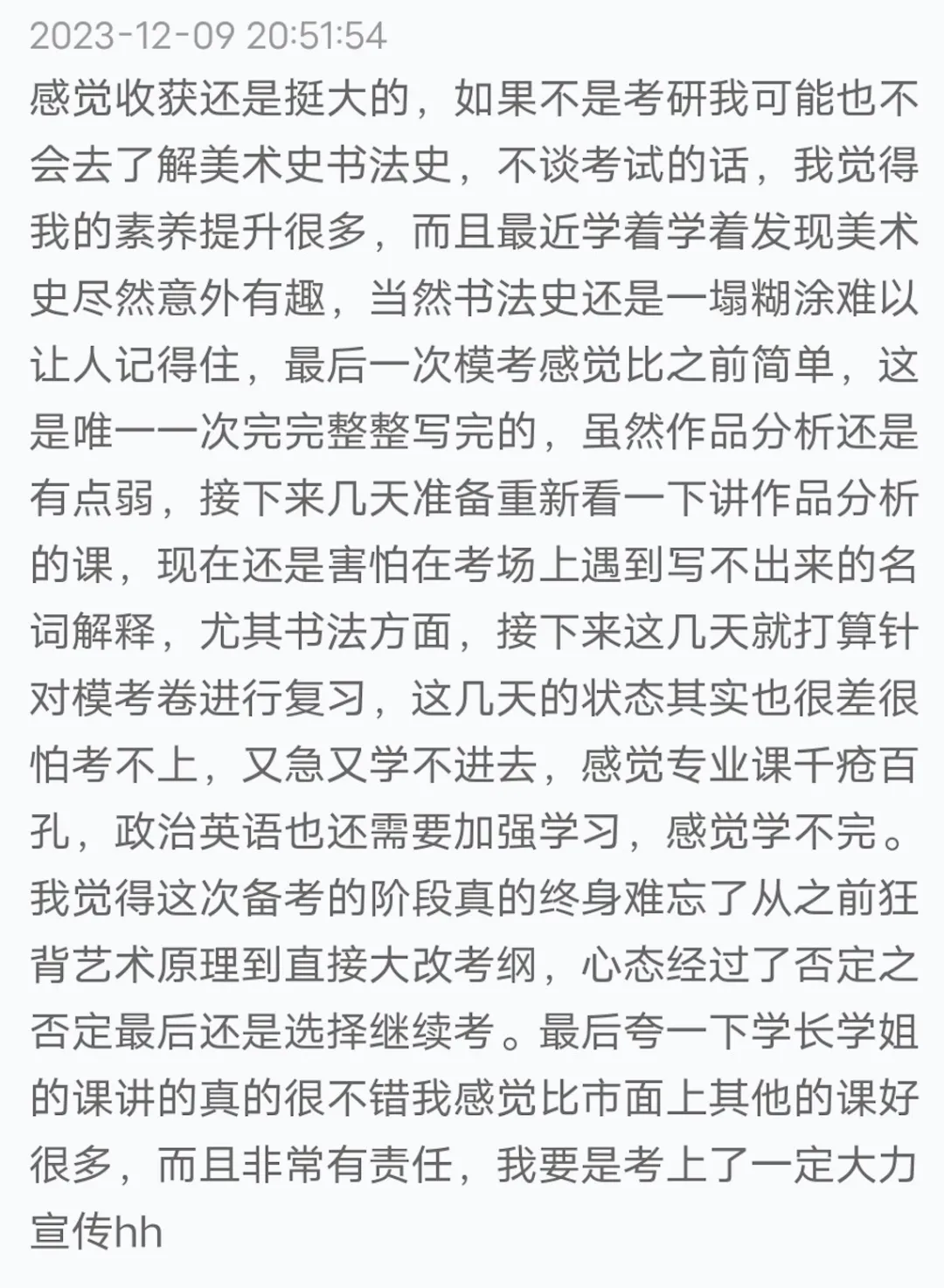 【真题又又又命中!】2026年北京师范大学未来设计学院设计考研:这些考点,我们全押中!(728/837双科135分+110分!) 第124张
