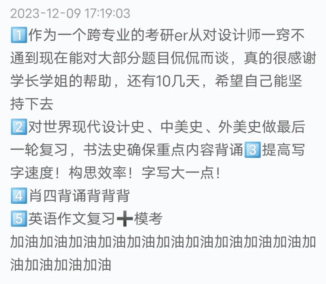 【真题又又又命中!】2026年北京师范大学未来设计学院设计考研:这些考点,我们全押中!(728/837双科135分+110分!) 第125张