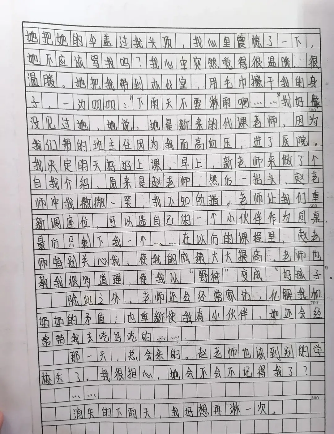 中考押题作文《影响我最深的人》修改后,人物形象更鲜明,有真情实感 第2张