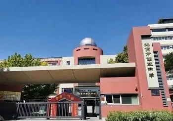 东城中考择校:北京市第五中学校情揭秘 第3张