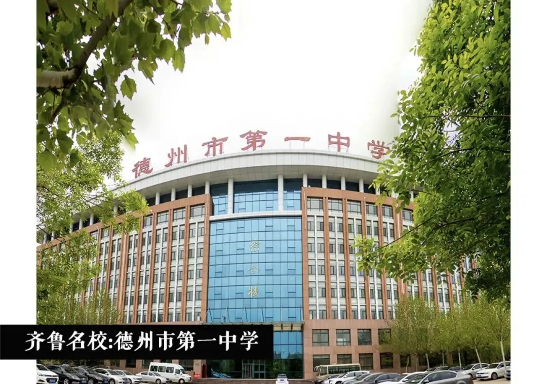 德州市一模,为什么说重要程度【仅次于中考】? 第5张