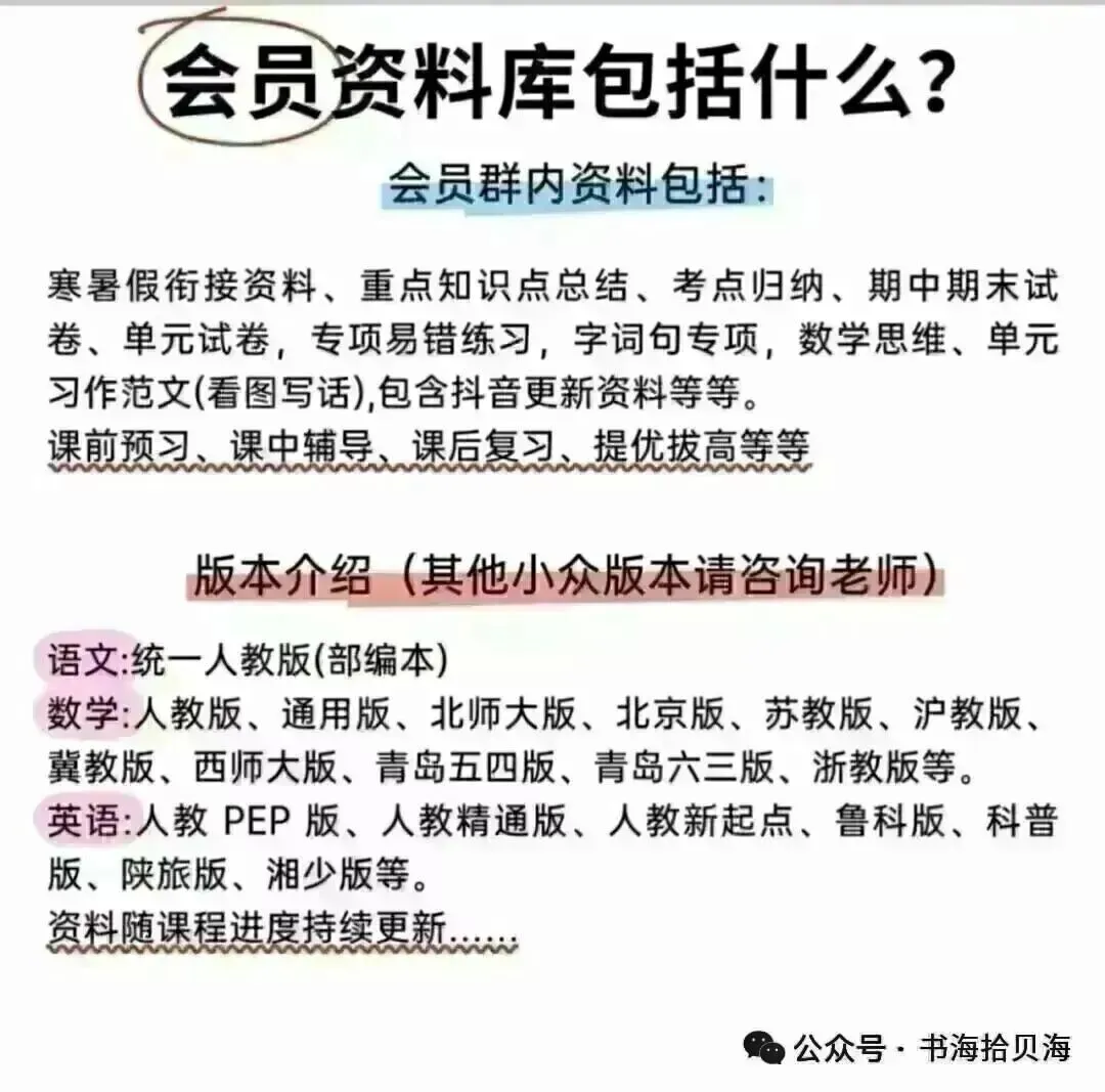 26春新版云南专版数学真题圈!(4.5.6年级) 第9张