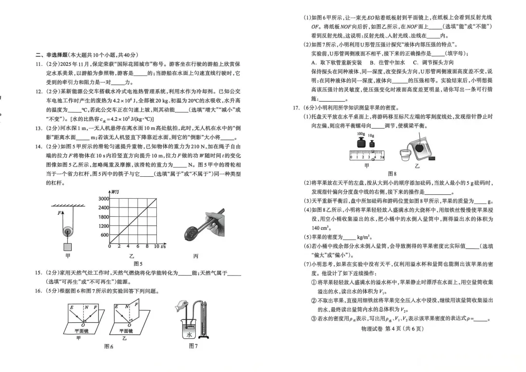 【模拟试卷领取】2026 保定中考一模语文/数学/化学/物理真题免费领,初三家长速存! 第3张