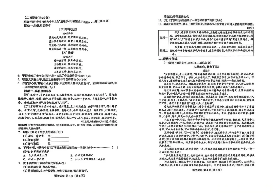 【模拟试卷领取】2026 保定中考一模语文/数学/化学/物理真题免费领,初三家长速存! 第6张