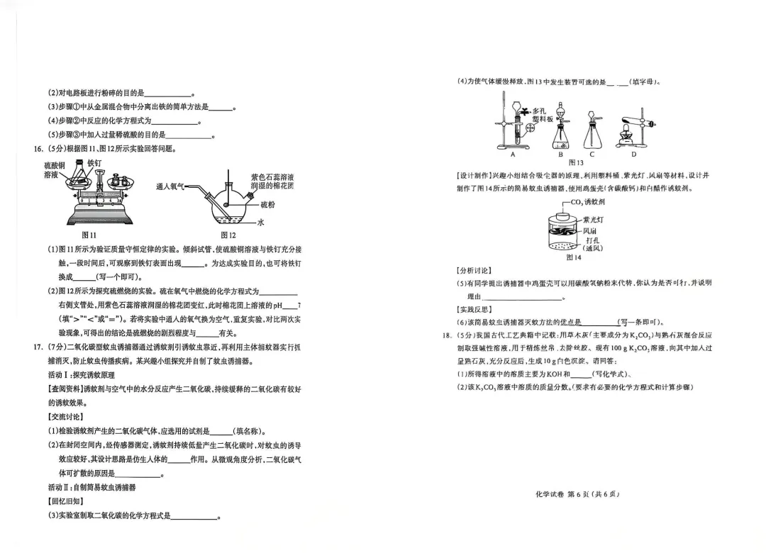 【模拟试卷领取】2026 保定中考一模语文/数学/化学/物理真题免费领,初三家长速存! 第12张
