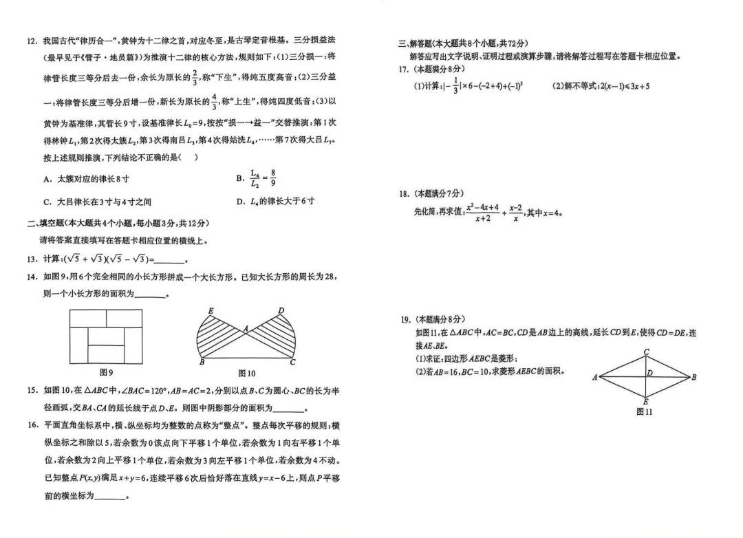 【模拟试卷领取】2026 保定中考一模语文/数学/化学/物理真题免费领,初三家长速存! 第14张