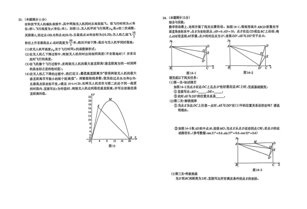 【模拟试卷领取】2026 保定中考一模语文/数学/化学/物理真题免费领,初三家长速存! 第16张