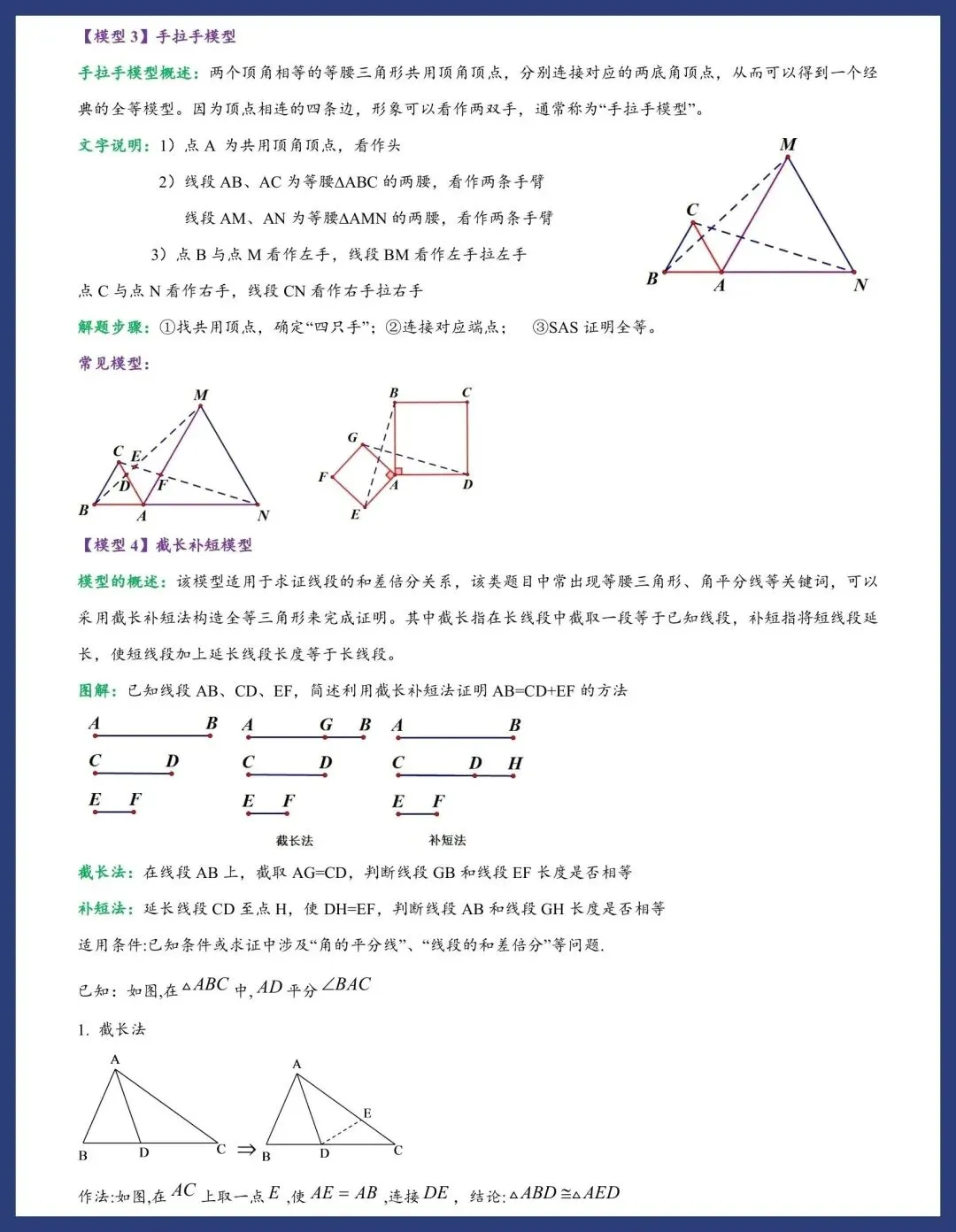 中考数学二轮复习 专题讲座 第7张