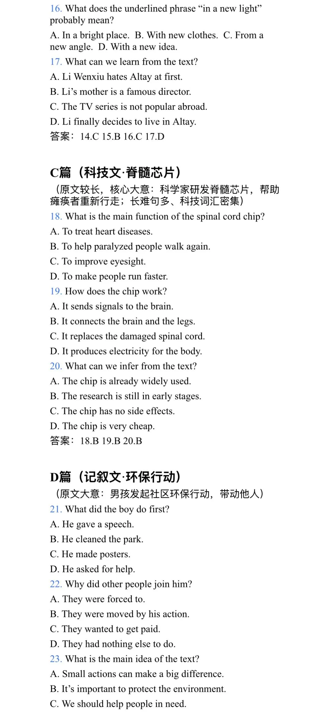 24年苏州中考英语之24真题解析篇 第4张