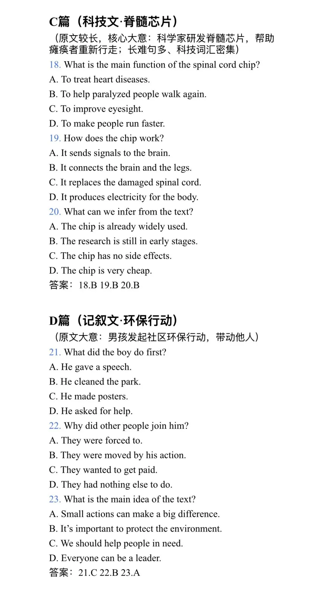 24年苏州中考英语之24真题解析篇 第5张