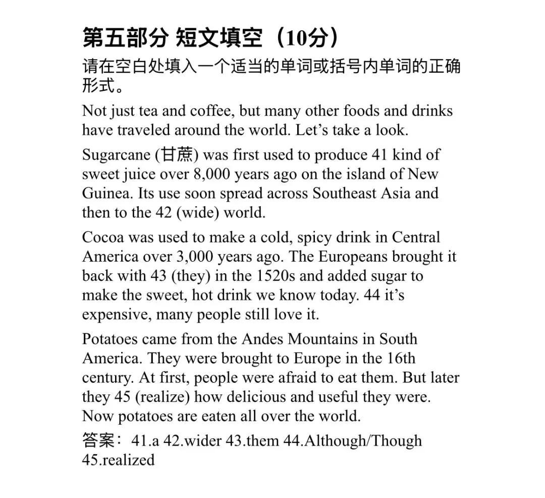 24年苏州中考英语之24真题解析篇 第7张