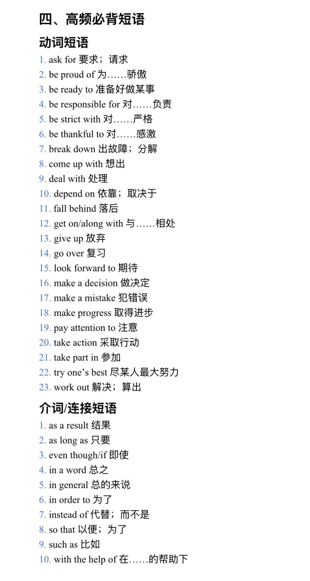 24年苏州中考英语之24真题解析篇 第13张