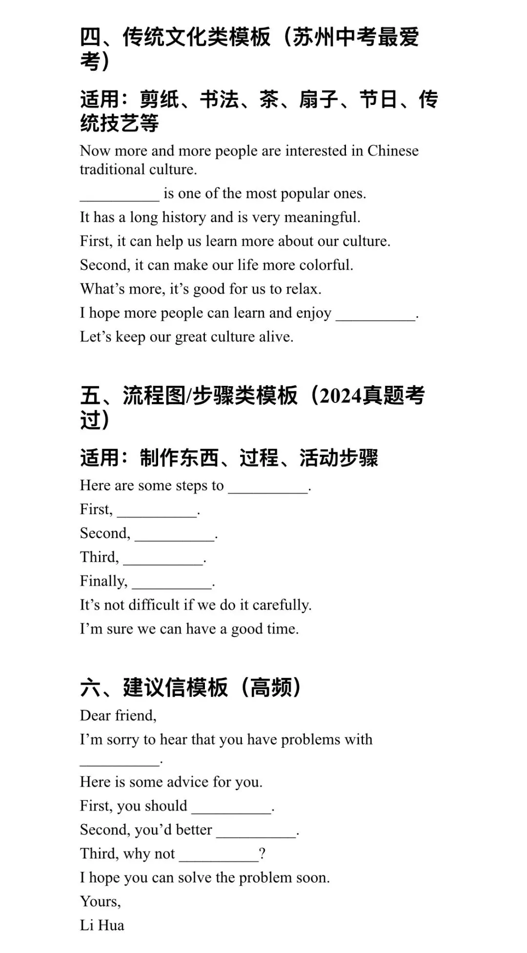 24年苏州中考英语之24真题解析篇 第19张