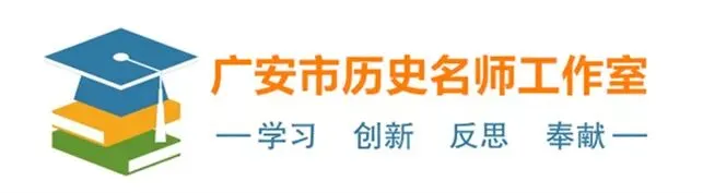 广安市高2023级第二次模拟考试历史学科质量分析报告 第2张