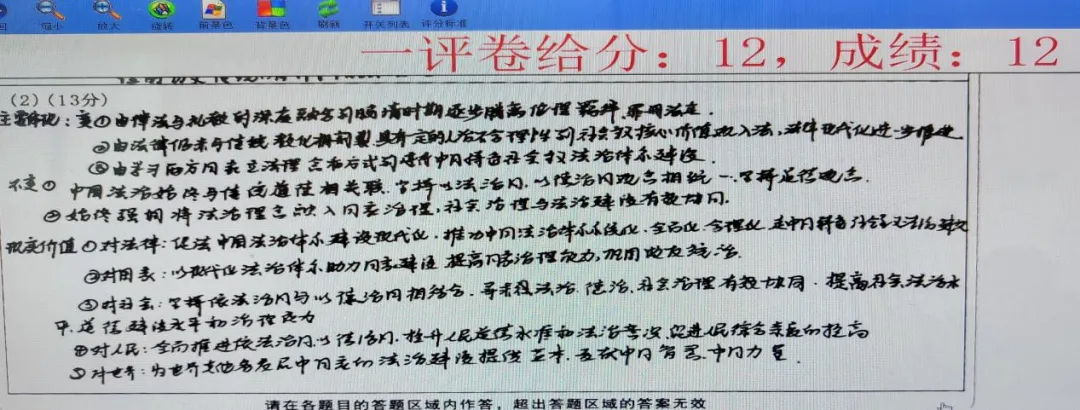 广安市高2023级第二次模拟考试历史学科质量分析报告 第9张