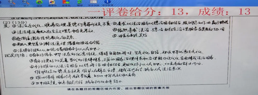 广安市高2023级第二次模拟考试历史学科质量分析报告 第10张