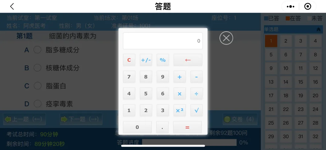 考前必看!2026卫生初中级职称考试机考模拟系统更新上线 第9张