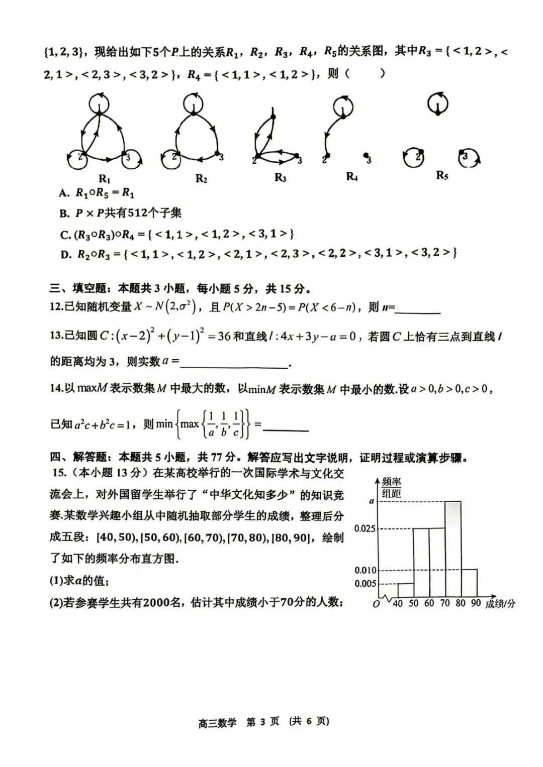 2026年江西新余高三二模第二次模拟考试【新余二模】 第9张