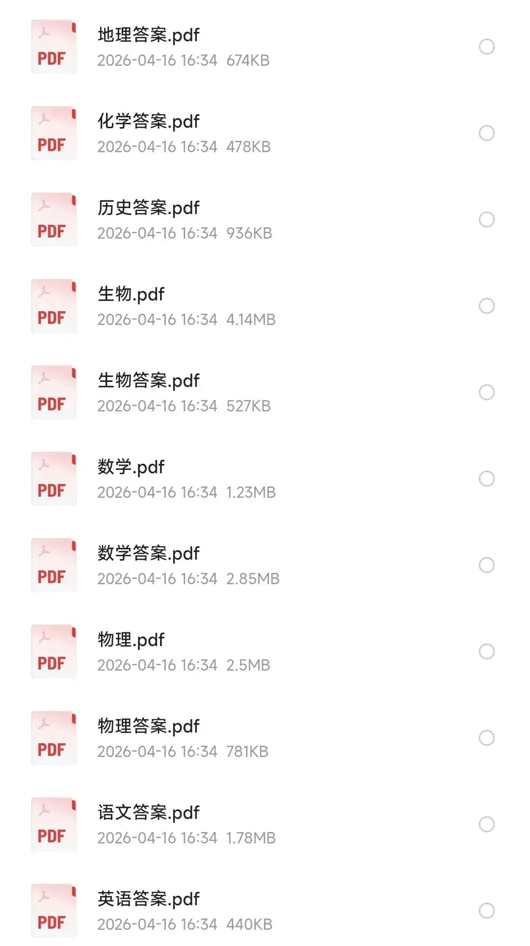 惠州市2026年高三4月模拟考试及参考答案 第1张