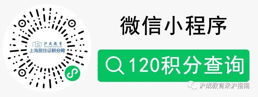 2026上海中考报名条件全梳理:沪籍、非沪籍 第2张
