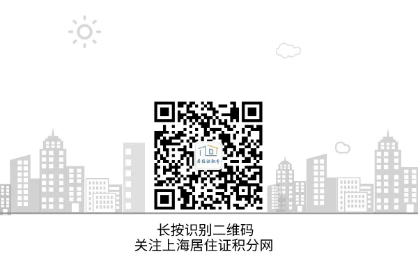 2026上海中考报名条件全梳理:沪籍、非沪籍 第4张