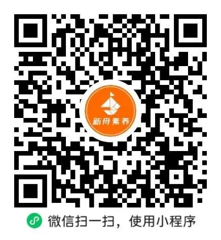 考前精准自测!上海中考二模全科押题卷 第11张