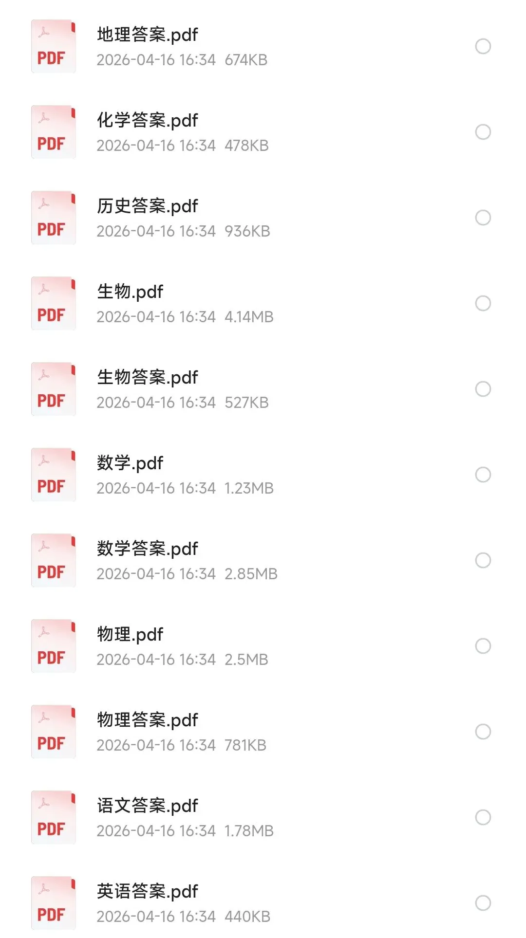 【安庆三模】安庆市2026年高三4月模拟考试及参考答案 第1张