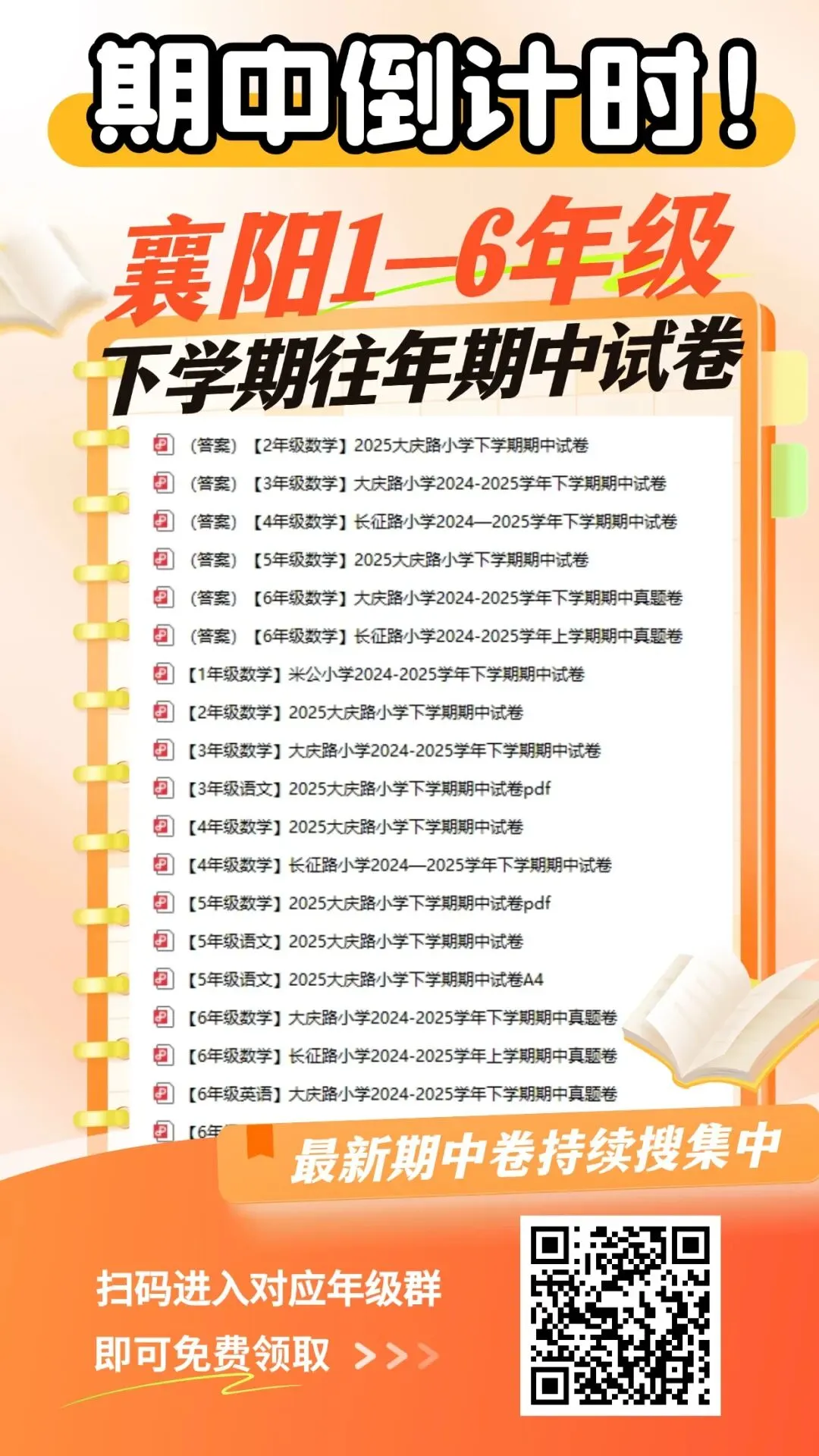 【20中-数学】5年级往年下学期期中试卷 第4张