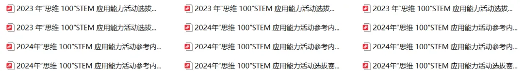 高效备战思维100!倒计时 2 天真题助力! 第1张